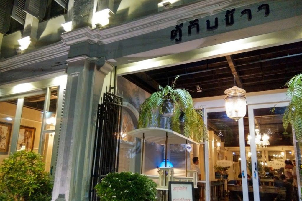 Tu Kab Khao Restaurant, Phuket Town