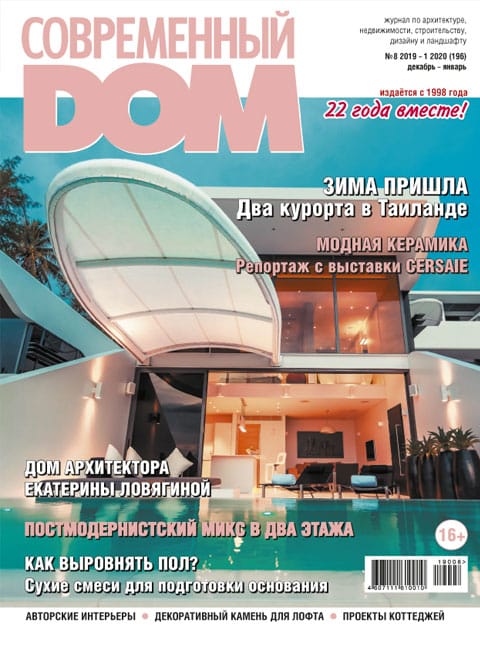 Modern Home magazine issue 8 2019 - 1 2020