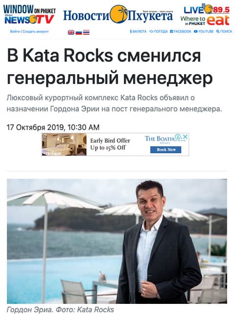 The Phuket News - GM - Russian